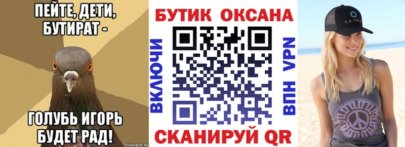 Бутират Butirat  ссылка на мегу как зайти  Хилок 