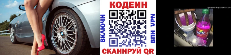 Кодеиновый сироп Lean Purple Drank  Хилок 