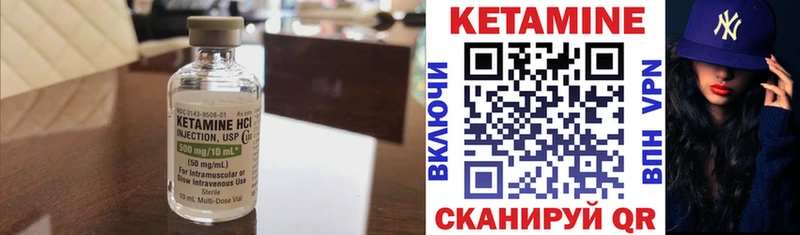 КЕТАМИН ketamine сколько стоит Хилок